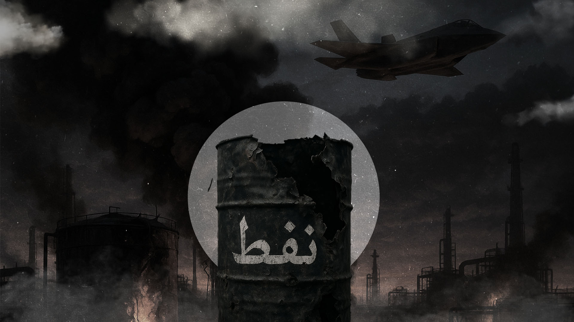 لماذا وسّعت إسرائيل أهدافها إلى منشآت الطاقة الإيرانية؟