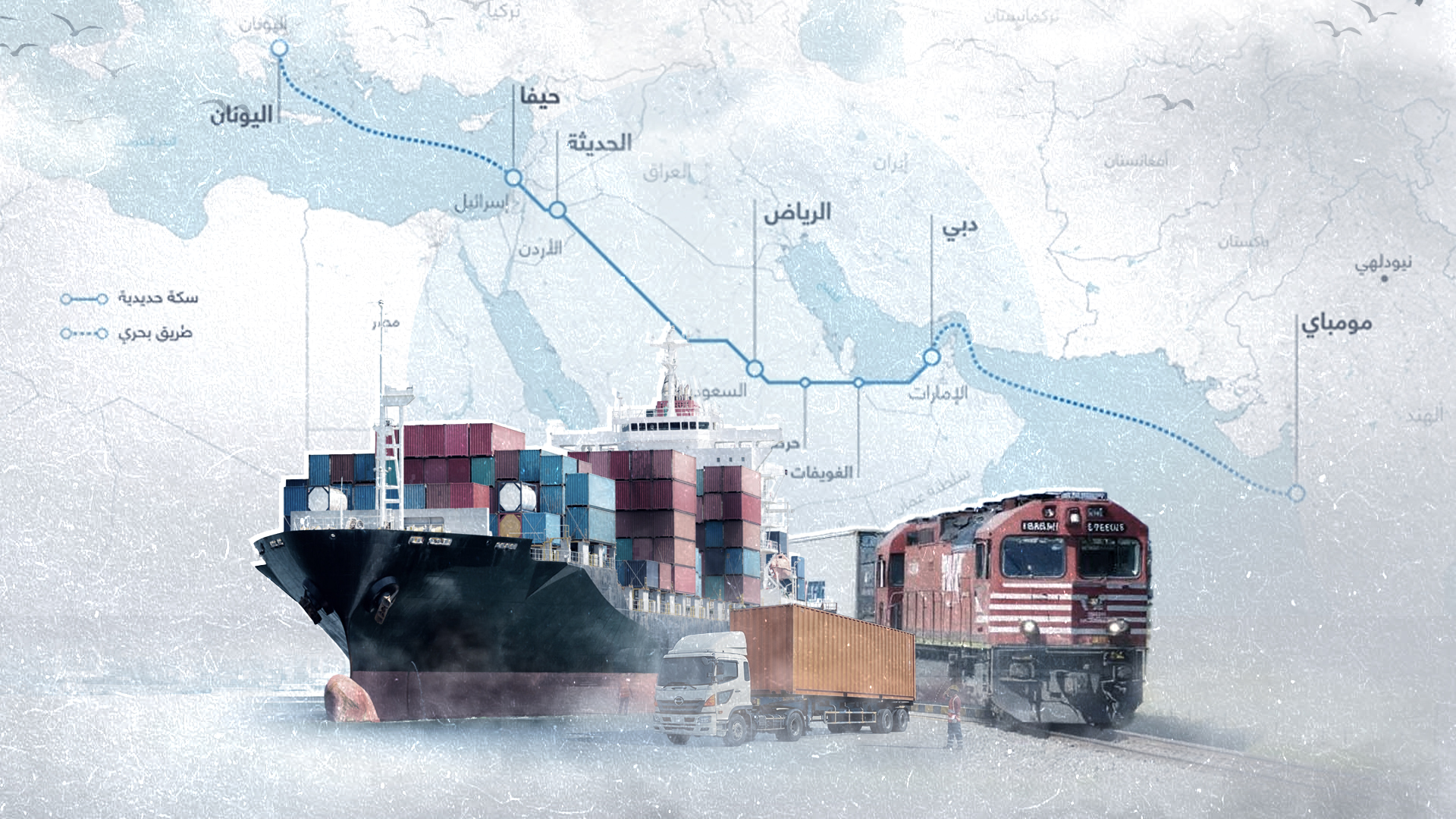 بين الهند وأوروبا.. الممر المعلق في غزة