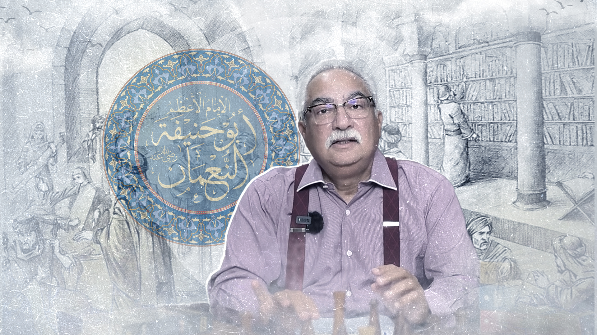 الإمام الذي كفّره رفاقه!