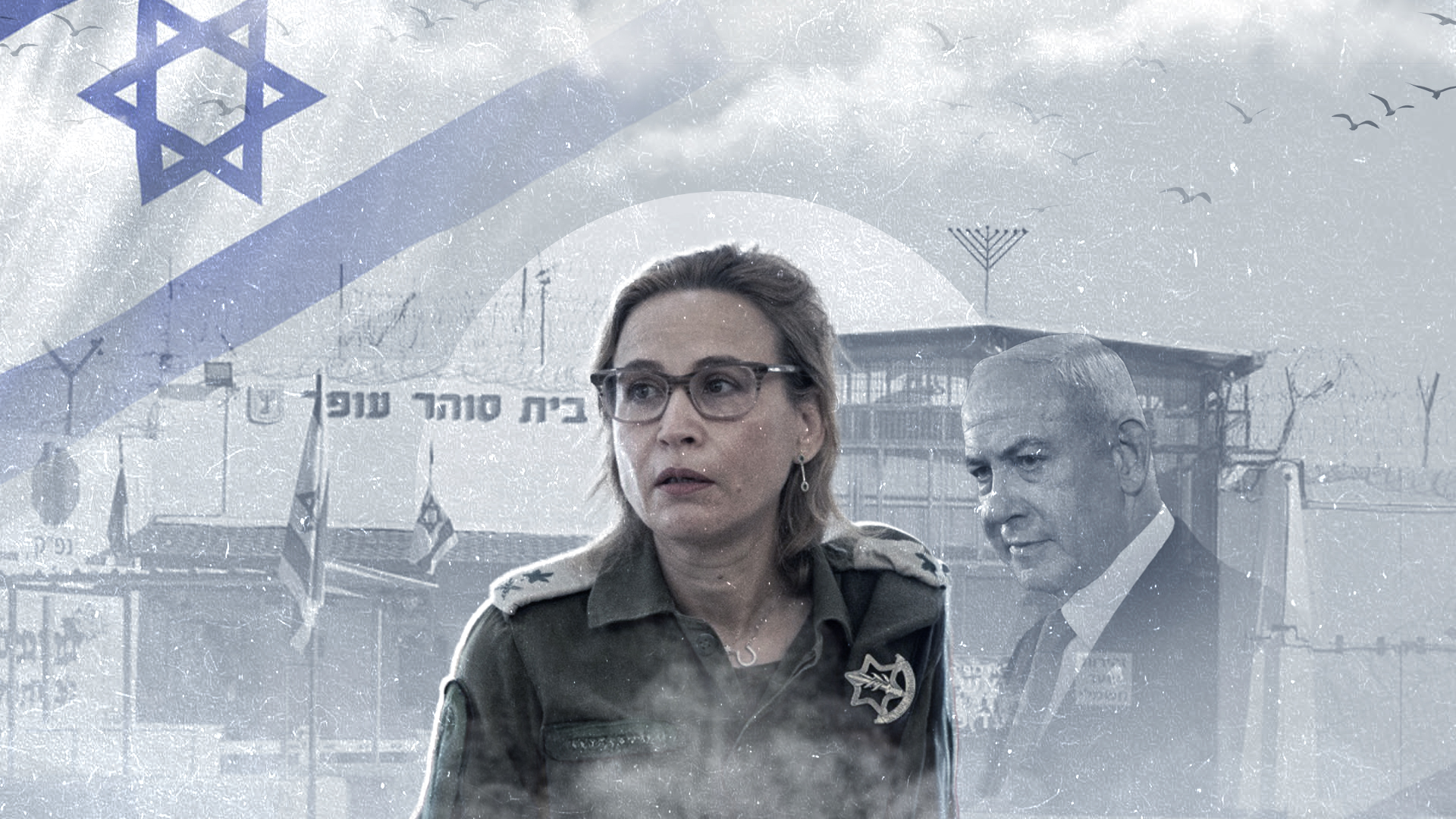 جريمة سدي تيمان