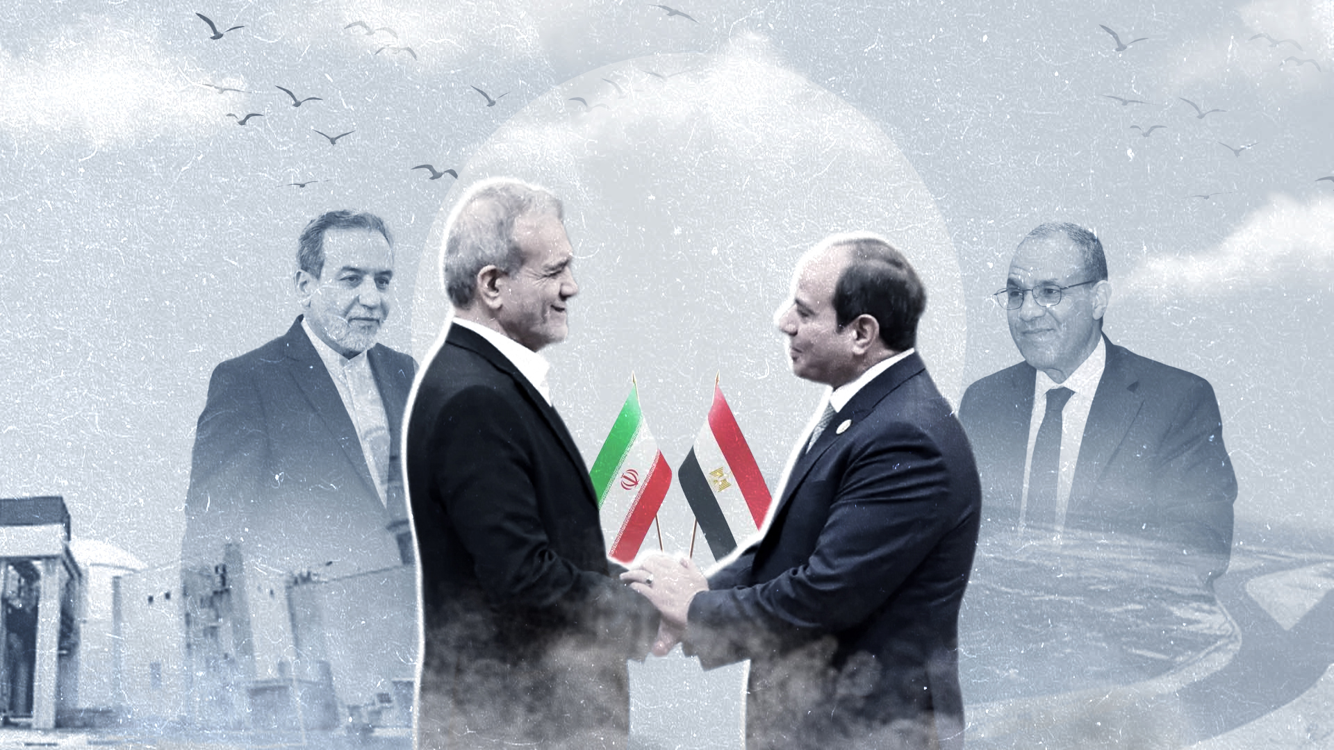 مصر وإيران في المنطقة الرمادية