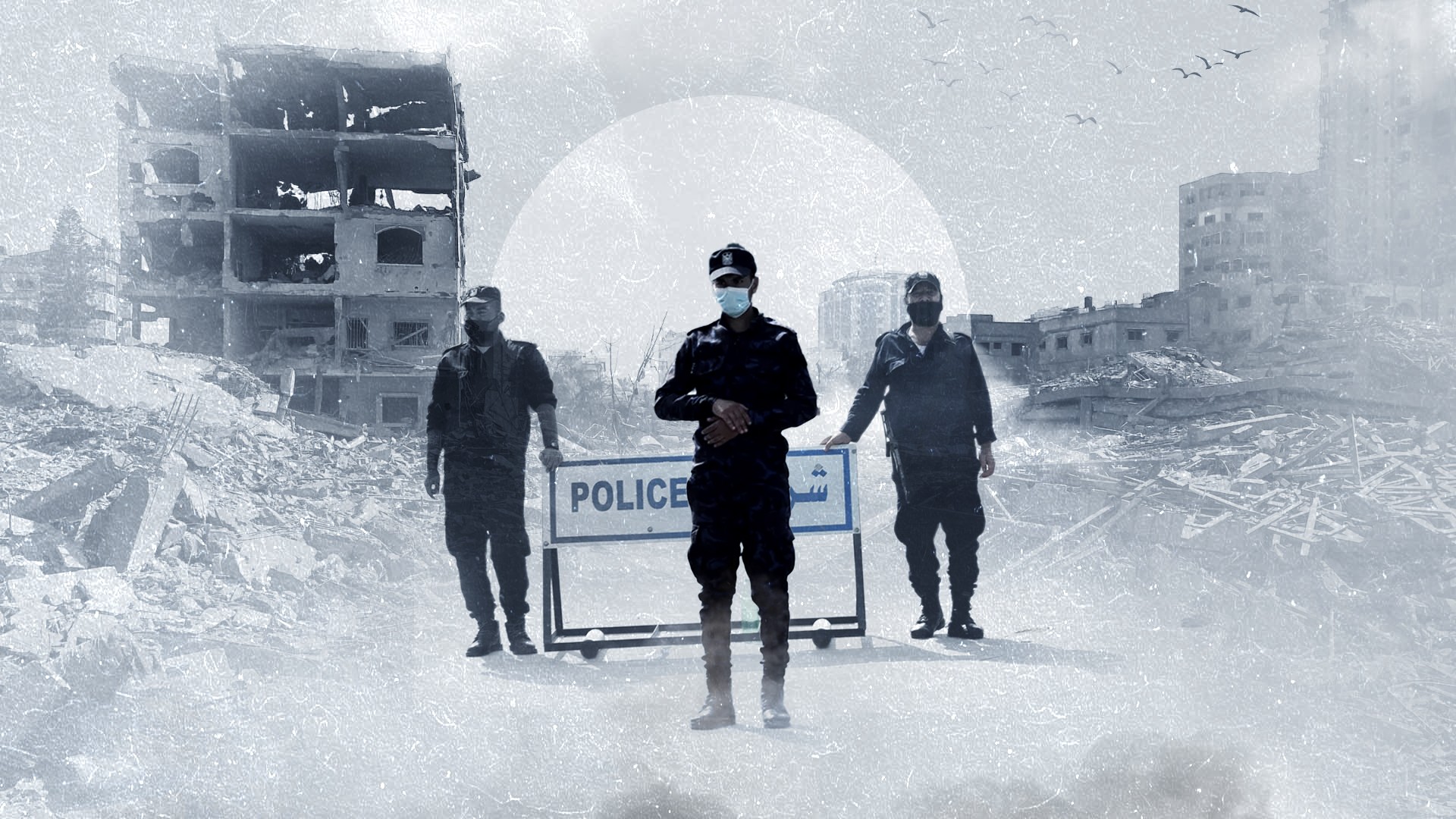 حماس تبحث عن دور لشرطتها في غزة