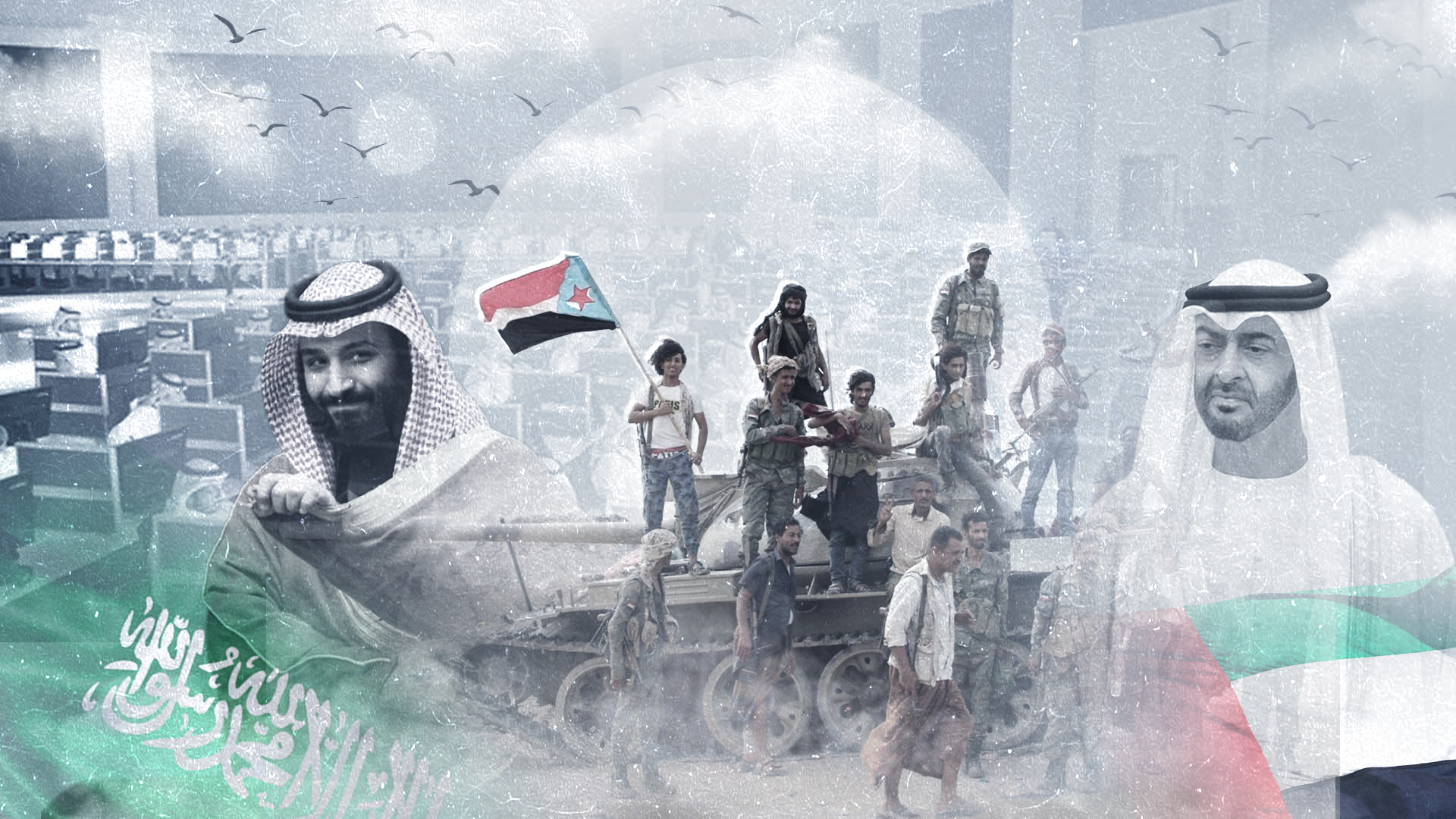 تحريك الجبهة  الخفية في الصراع السعودي – الإماراتي